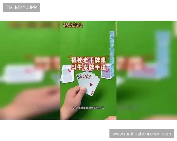 牛牛扑克牌游戏玩法详解让你轻松掌握赢取大奖的技巧与策略 牛牛扑克牌游戏玩法详解让你轻松掌握赢取大奖的技巧与策略