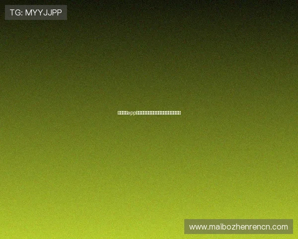 真人视讯app登录安全保障措施全面解析确保账户安全 真人视讯app登录安全保障措施全面解析确保账户安全